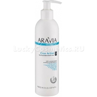 Антицеллюлитный гель Aravia Organic Cryo Active