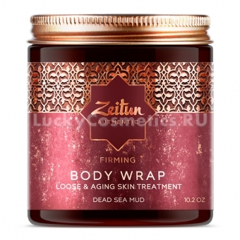 Моделирующая маска для упругости тела с грязью Мертвого моря Zeitun Authentic Firming Body Wrap