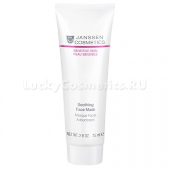 Успокаивающая смягчающая маска Janssen Cosmetics Sensitive Skin Soothing Face Mask