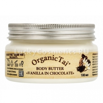 Крем-масло для тела с ароматом ванили и шоколада Organic Tai Body Butter Vanilla in Chocolate