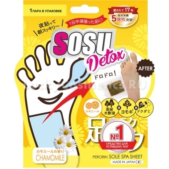 Детокс-патчи для ног с ароматом ромашки SOSU Detox Perorin Sole Spa Sheet Chamomile