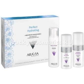 Увлажняющий набор для лица Aravia Professional Perfect Hydrating Set