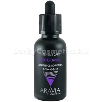 Сплэш-сыворотка для лица Aravia Professional Boto Drops