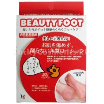 Носочки для пилинга стоп Beauty Foot Peeling Shoes