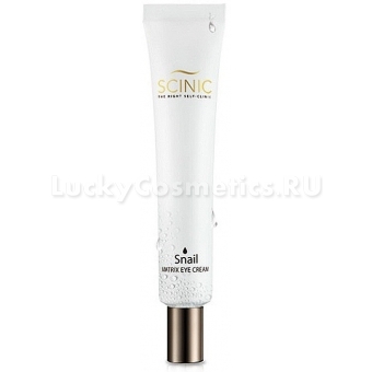 Крем для кожи вокруг глаз с экстрактом улитки Scinic Snail Matrix Eye Cream