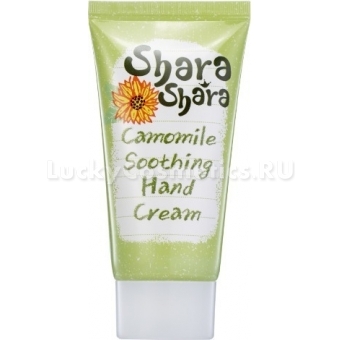 Крем для рук с ромашкой Shara Shara Chamomile Soothing Hand Cream