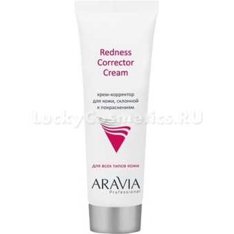 Корректирующий крем для склонной к покраснениям кожи Aravia Professional Redness Corrector Cream