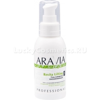 Омолаживающая гель-сыворотка Aravia Organic Revita Lifting