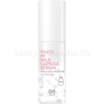 Отбеливающая сыворотка G9Skin White In Milk Capsule Serum