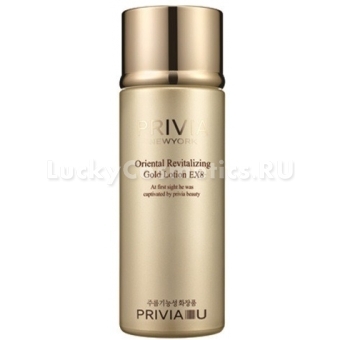 Молочко для лица с био золотом Privia Revitalizing Gold Lotion EX8