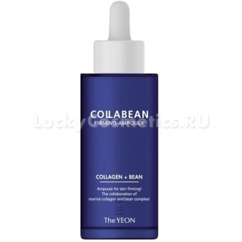 Подтягивающая ампульная сыворотка The Yeon CollaBean Firming Ampoule