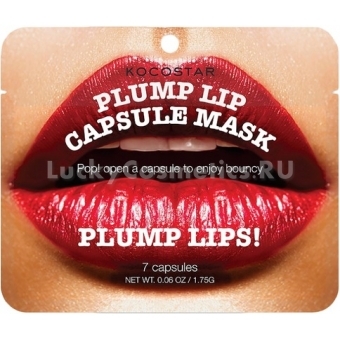 Капсульная маска для увеличения объема губ Kocostar Plump Lip Capsule Mask Pouch
