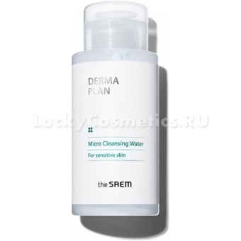 Мицеллярная вода для чувствительной кожи The Saem Derma Plan Micro Cleansing Water