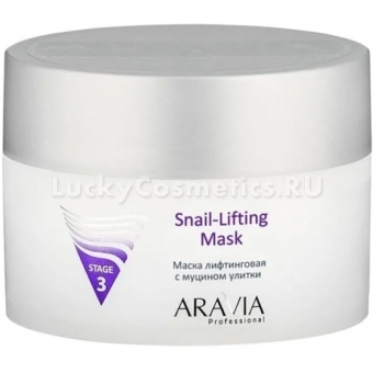 Лифтинговая маска с муцином улитки Aravia Professional Snail Lifting Mask