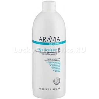 Концентрат для бандажного криообертывания Aravia Organic Lipo Sculptor