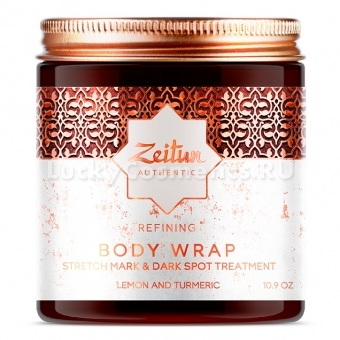 Маска с лимоном и куркумой против растяжек и пигментных пятен Zeitun Authentic Body Wrap Stretch Mark and Dark Spot Treatment