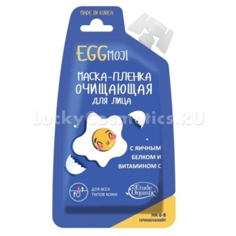 Маска-плёнка с яичным белком и витамином С Etude Organix Eggmoji Peel Off Pack