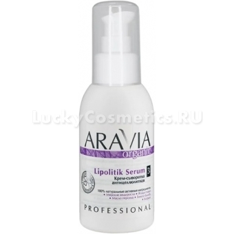 Антицеллюлитный крем-сыворотка Aravia Organic Lipolitik Serum