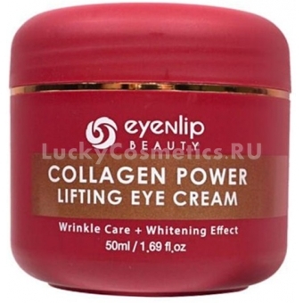 Крем для век с коллагеном и гиалуроновой кислотой Eyenlip Collagen Power Lifting Eye Cream