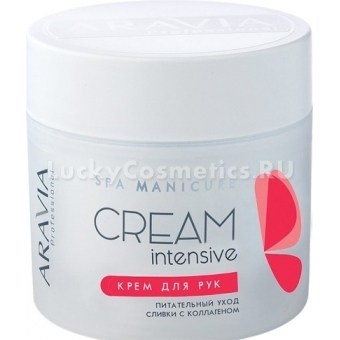 Питательные сливки для рук с коллагеном Aravia Professional Cream Intensive