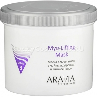 Альгинатная маска с чайным деревом и миоксинолом Aravia Professional Myo-Lifting