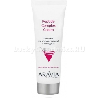 Крем для ухода за контуром глаз и губ Aravia Professional Peptide Complex Cream