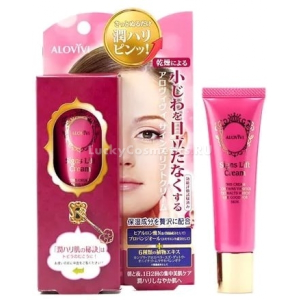 Alovivi Signs Lift Cream