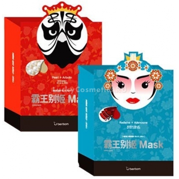 Berrisom Peking Opera Mask Series