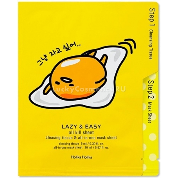 Holika Gudetama All Kill Sheet