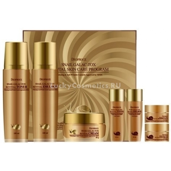 Deoproce Snail Galac Revital Skin Care Program