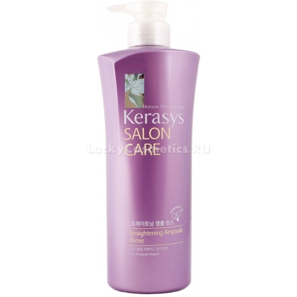 KeraSys Salon Care Straightening Ampoule Rinse