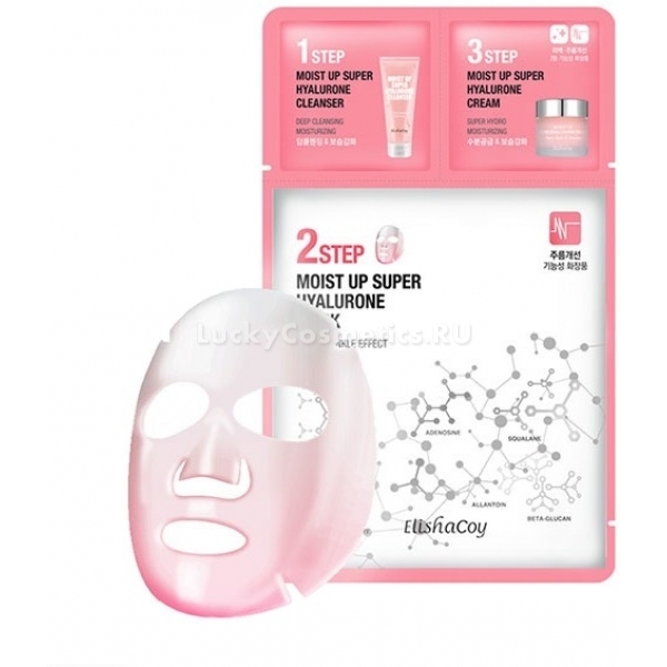 Elisha Coy Super Hyalurone step Care Solution