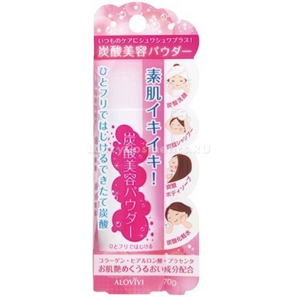 Alovivi Beauty Carbonates Powder