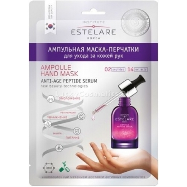 Estelare Ampoule Hand Mask