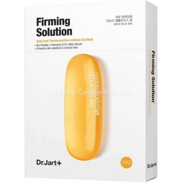 DrJart Dermask Intra Jet Firming Solution