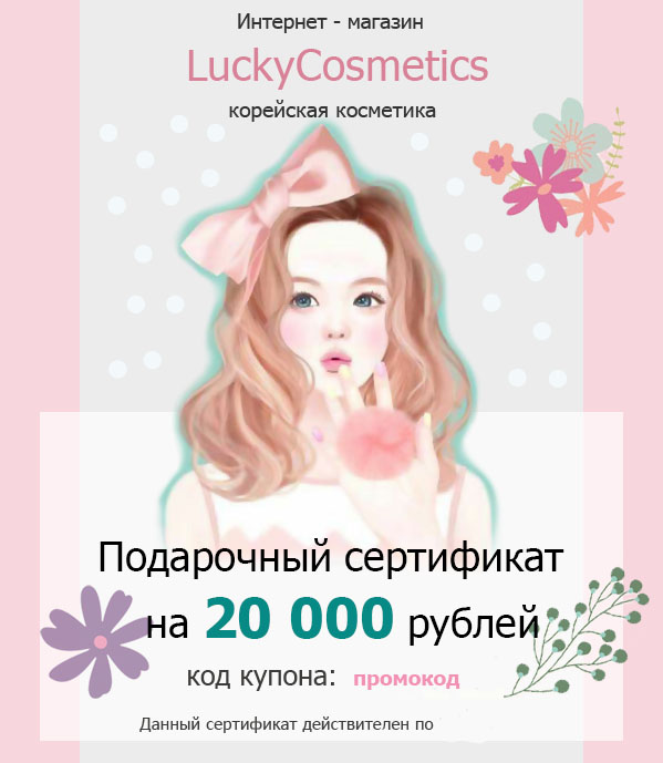 

Подарочный сертификат на 20 000 рублей