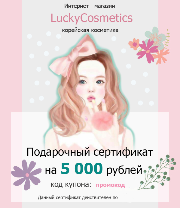 

Подарочный сертификат на 5 000 рублей