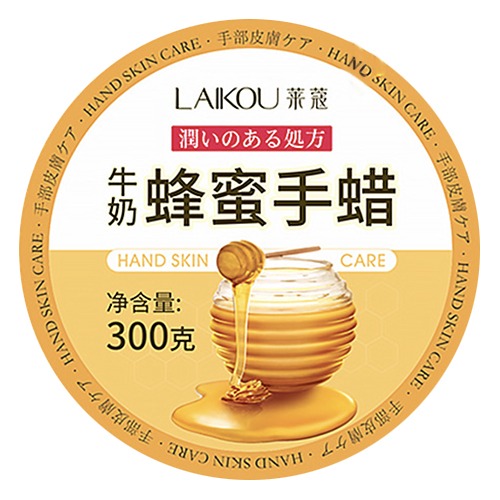 

Laikou Hand Skin Care Honey Pack