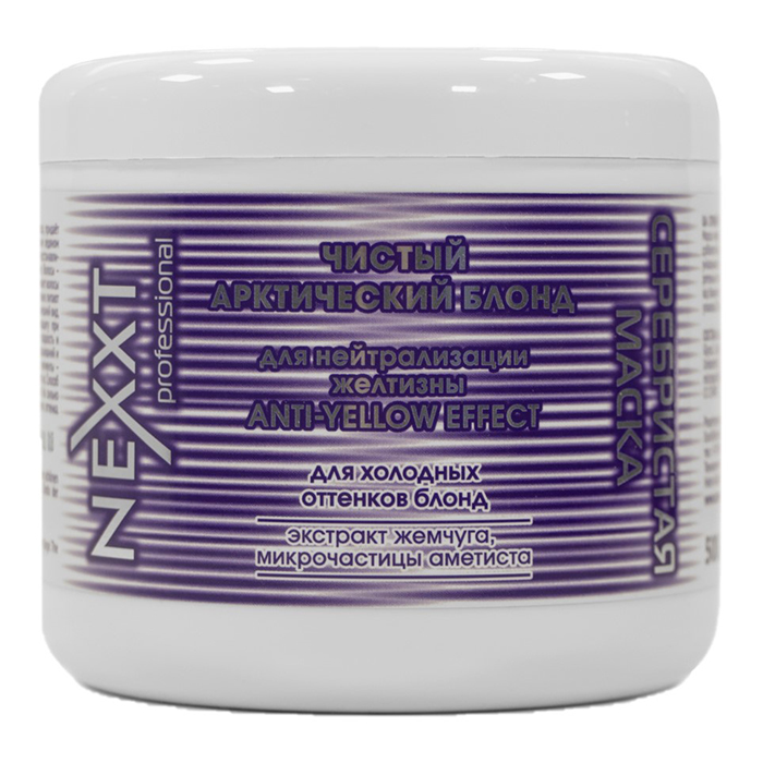 

Nexxt Backstage Blonde Anti Yellow Effect Intense Plus Mask