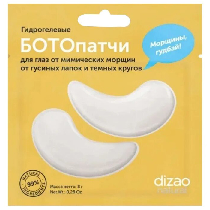 

Dizao Natural Eye Botopatch