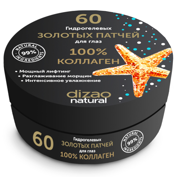 

Dizao Natural Collagen Eye Patch