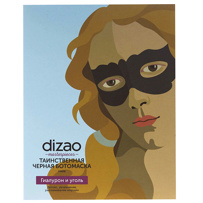 

Dizao Eye Mask