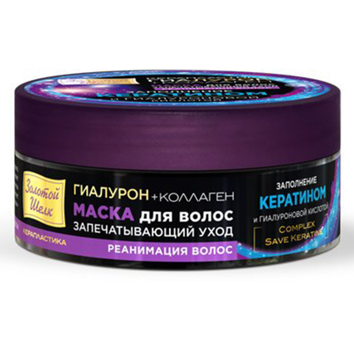 

Маска для волос Золотой Шелк маска для волос Запечатывающий уход Гиалурон и коллаген