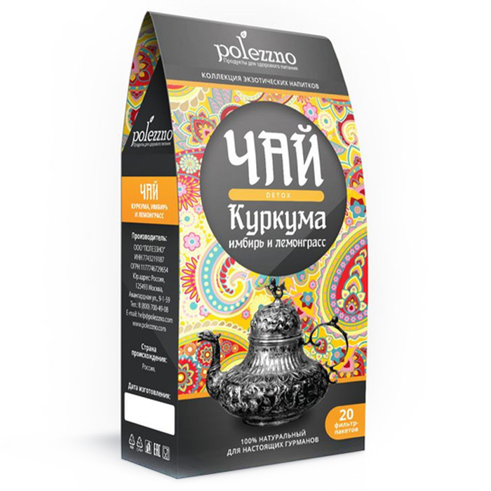 

Напиток Polezzno напиток Куркума, имбирь и лемонграсс в пакетиках