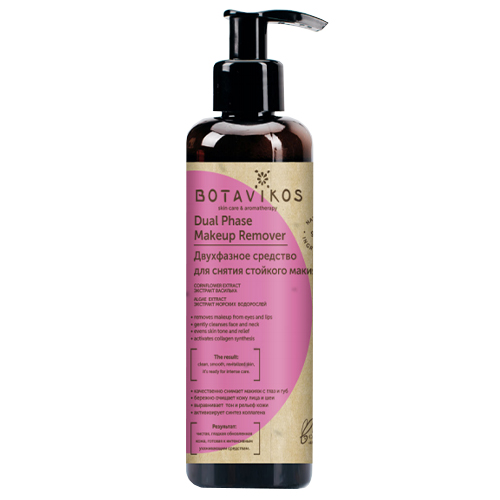 

Botavikos Deep Repair Dual Phase Makeup Remover