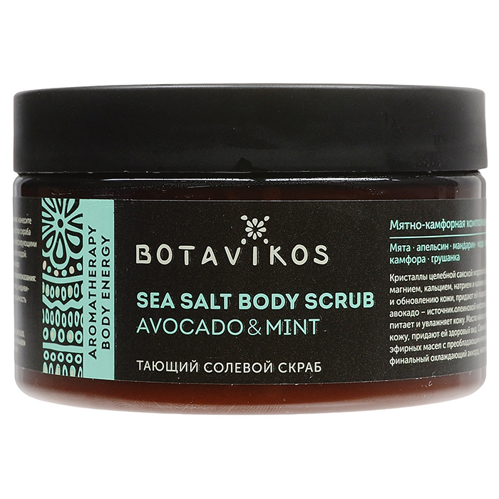

Botavikos Aromatherapy Energy Sea Salt Body Scrub
