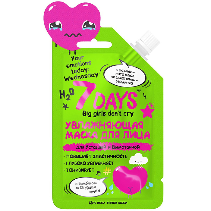 

Days Your Emotions Today Wednesday Mask