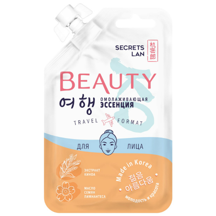 

Secrets Lan