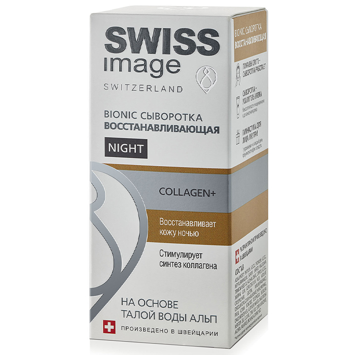 

Swiss Image Bionic Night