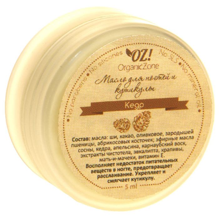 

OrganicZone